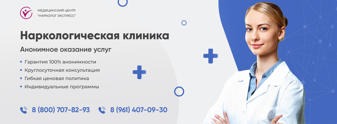 наркологическая-клиника.jpg в Бабушкинском районе города Москвы | Нарколог Экспресс